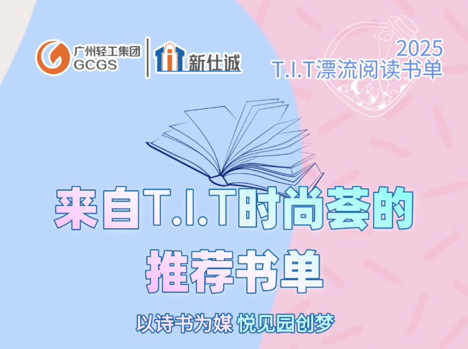 以詩書為媒 悅見園創夢（三）