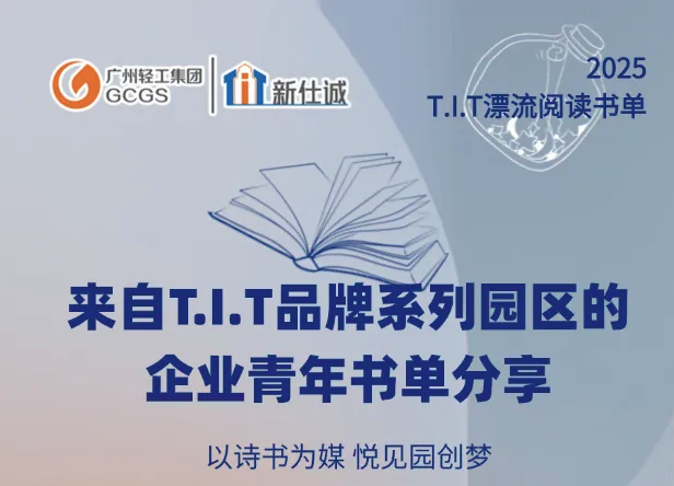 以詩書為媒 悅見園創夢(二)