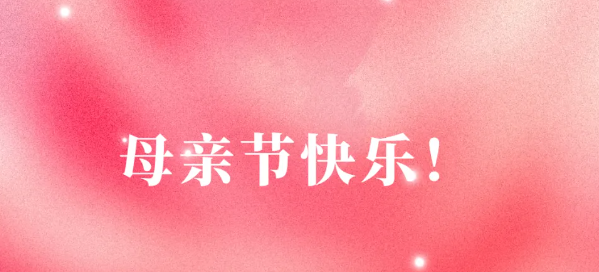 小時候她護我周全，長大后換我守她歲月靜好