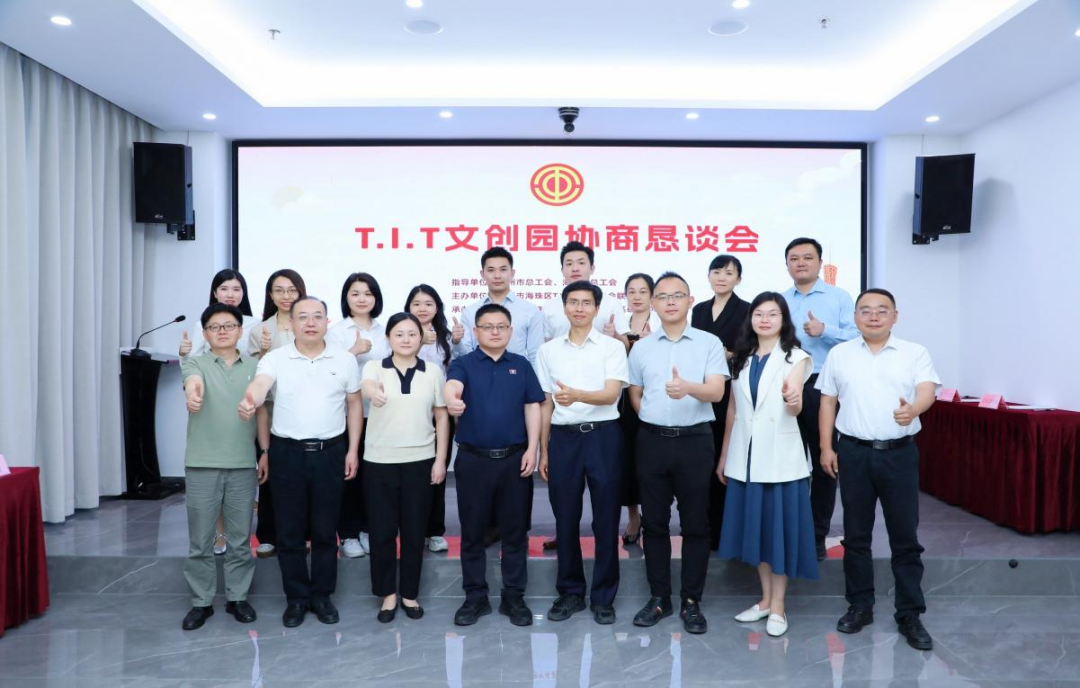推動職工權益“落地有聲”！海珠區首次區域性集體協商懇談會順利召開